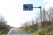 曲がってはいけません!