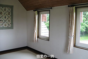 個室の一例