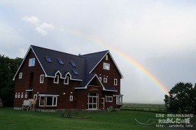 虹と民宿あしたの城